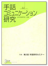 44号表紙写真