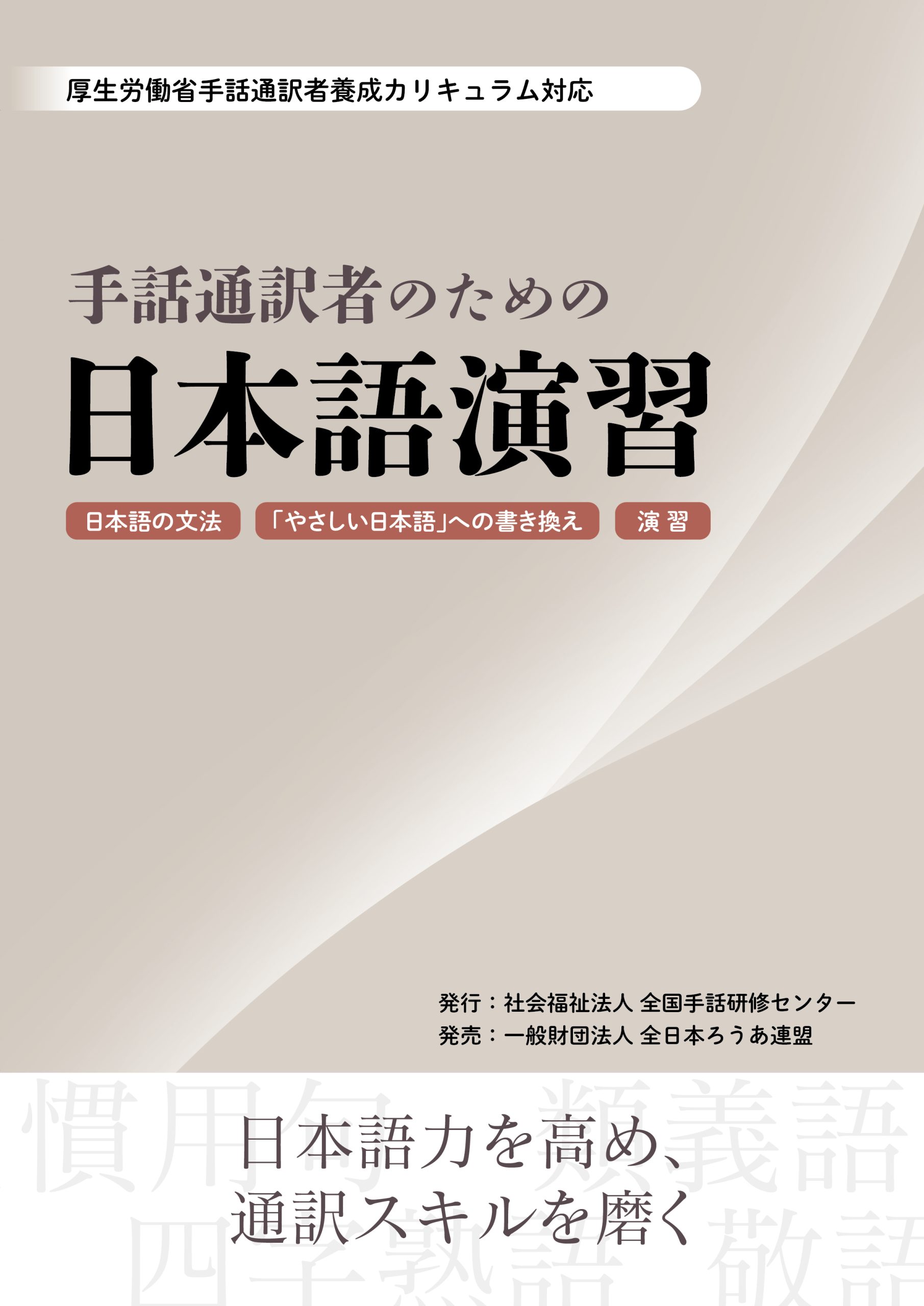 【2月末まで予定】東京手話通訳等派遣センター読み取りビデオ 第29巻 DVD 座・話会｜DVDの発行、販売｜東京手話通訳等派遣センター