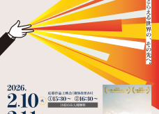 第21回さがの映像祭の開催情報を公開しました。サムネイル