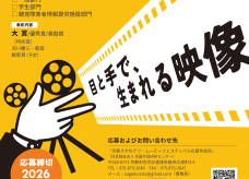 【作品募集スタート】第22回京都さがのデフ・ムービーフェスティバルサムネイル