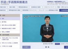 「手話で法律」サイトに「手話に関する施策の推進に関する法律」を掲載しましたサムネイル