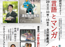 第25回手話言語研究セミナーご案内（2026年11月29日）サムネイル